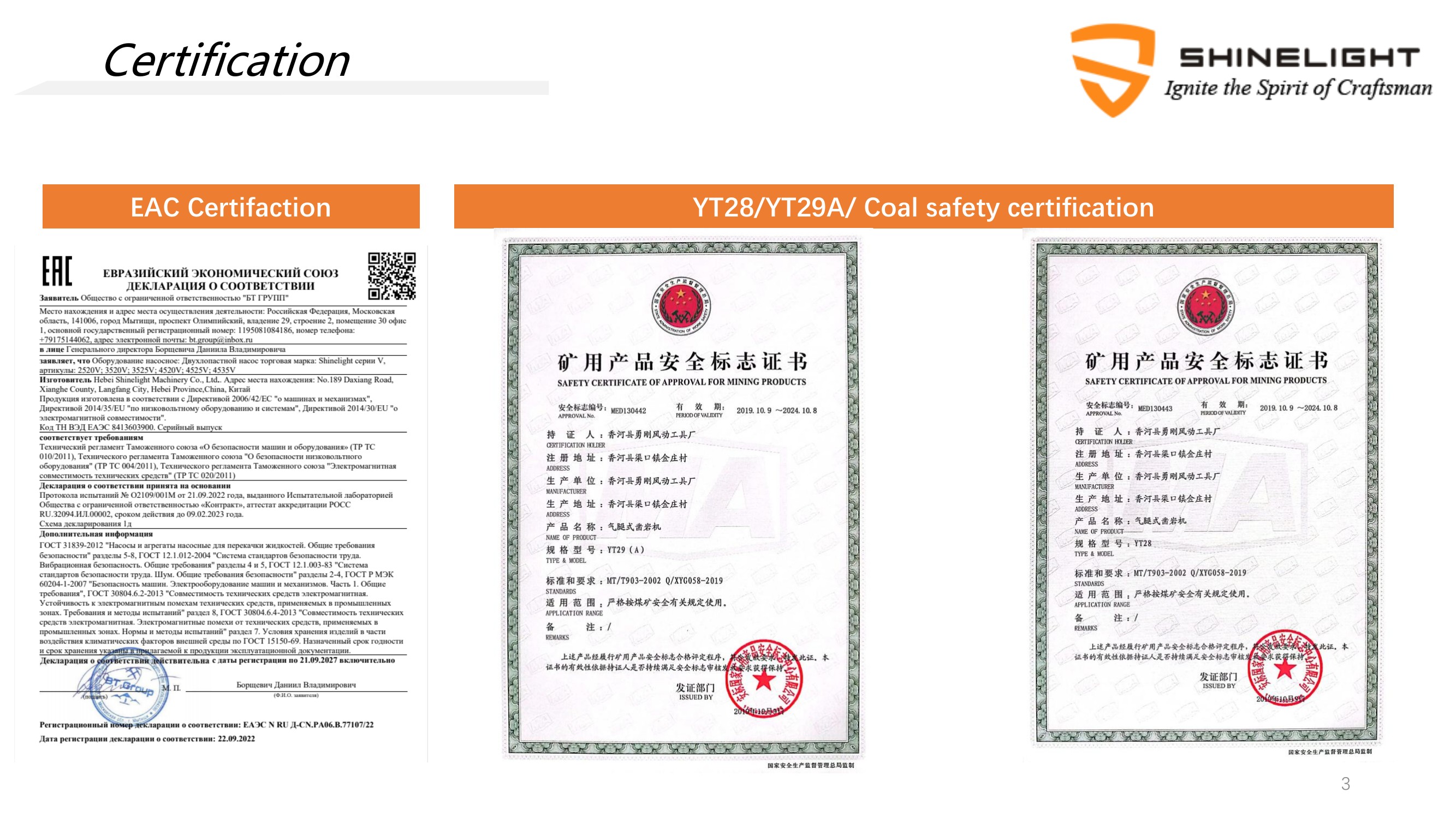 Certifications - EAC